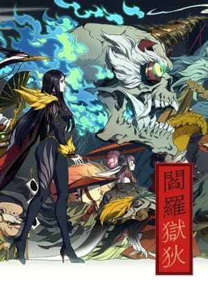 King of Hell
