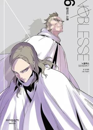 Noblesse