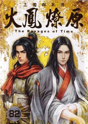 The Ravages of Time