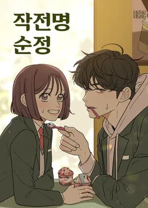 Operation: True Love