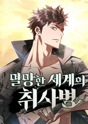 Apocalyptic Chef Awakening