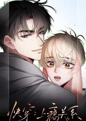 Quick Transmigration: Addictive Relationship