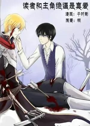 The Reader and Protagonist Definitely Have to Be in True Love