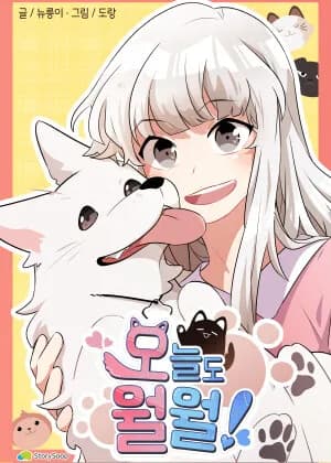 Woof Woof Again Today!
