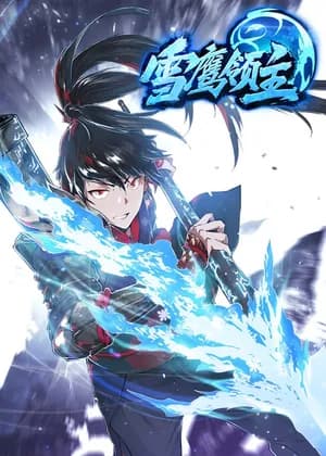 Lord Xueying
