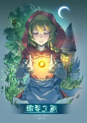 Egg of the Elf