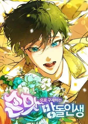 Saving the Doomed Idols with My Touch