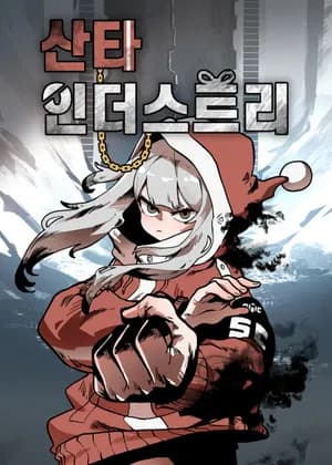 Santa Industries