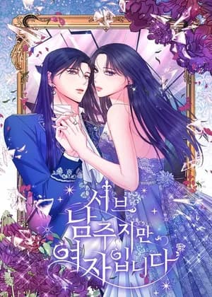 The Second Male Lead Is Actually a Girl