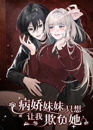 The Yandere Sister Just Wants Me to Bully Her