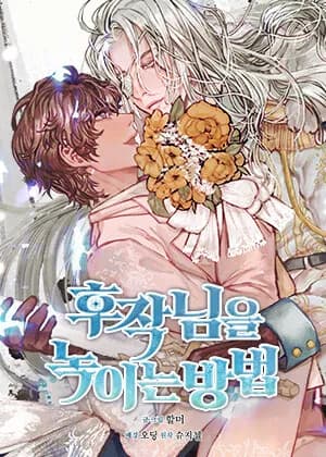 To Melt Your Frozen Heart