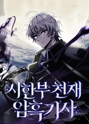 Time-Limited Genius Dark Knight