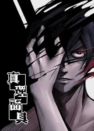 The Truth Mask