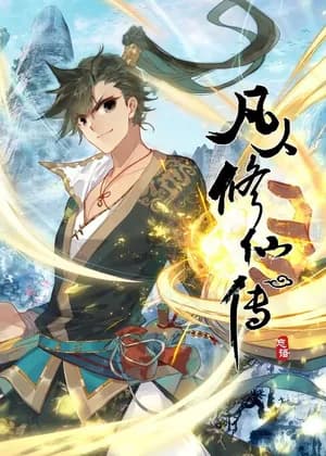 A Record of a Mortal’s Journey to Immortality