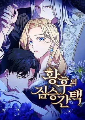 The Empress’s Two Wolves