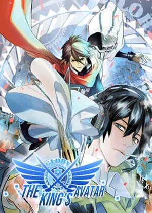 The King's Avatar