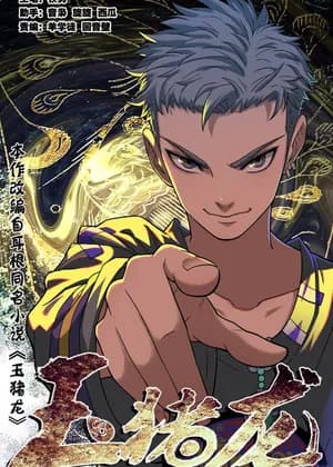 Jade Beast Jue