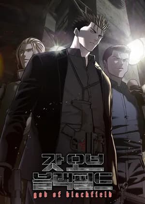 God of Blackfield