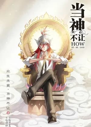 How to Be God