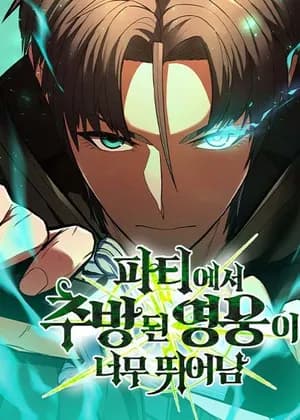 The Exiled Hero