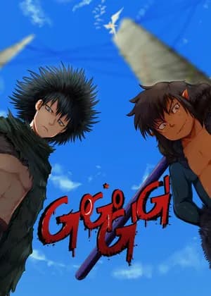 GOGOGIGI