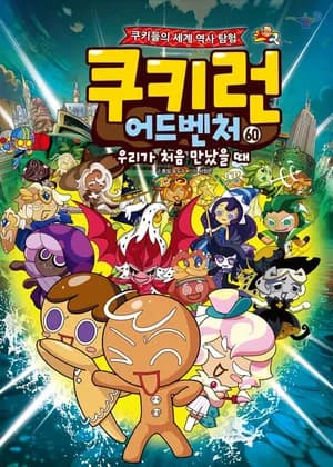 Cookie Run Adventure