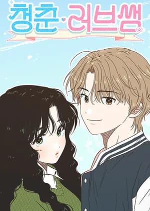 Seasons of Lovesome