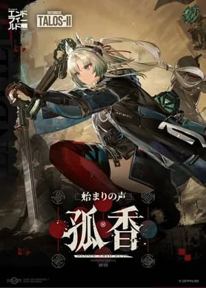 Echoes of Beginning: Bloom Amid Ruin (Arknights: Endfield)