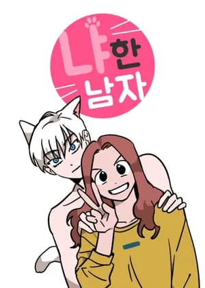 Meow Man