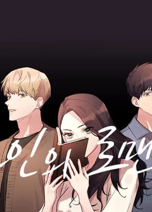 Other's Romance