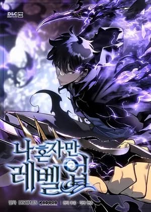 Solo Leveling