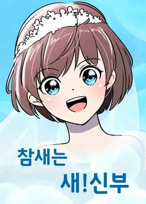 The Sparrow Bride