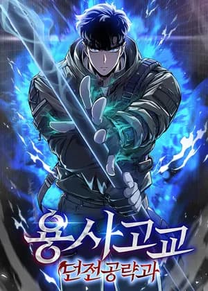 Yongsa High: Dungeon Raiders