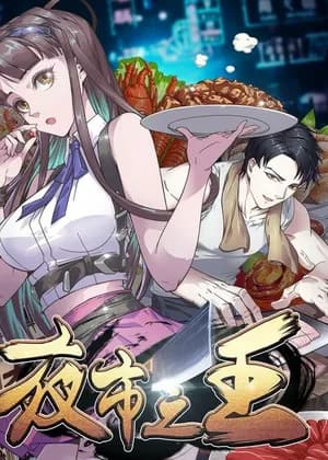 King of the Night Market