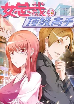 Her Super Bodyguard