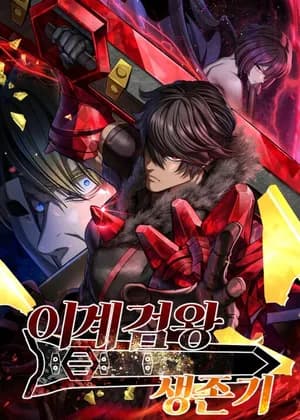 Latna Saga: Survival of a Sword King