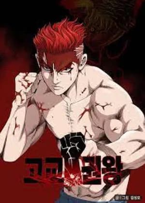 King of High School