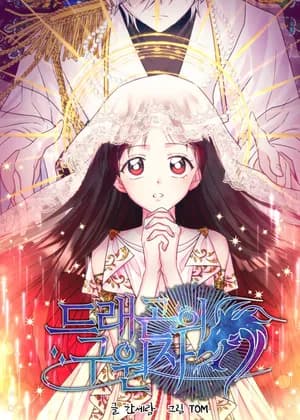 Dragon's Savior