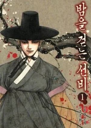 The Scholar Who Walks the Night