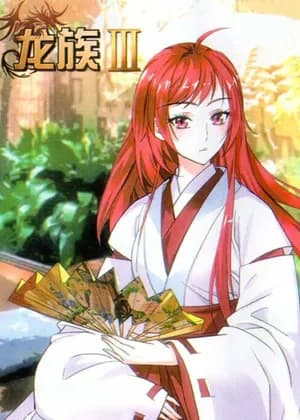 Dragon Raja III: Back Moon Tide