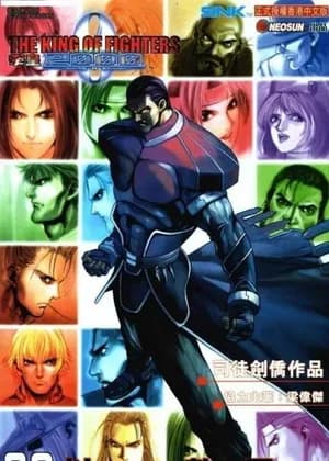 The King of Fighters 2000