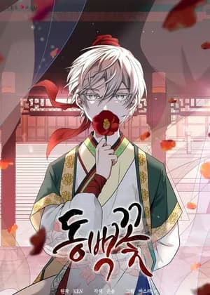 Camellia: Mastering the Three Kingdoms as Alice