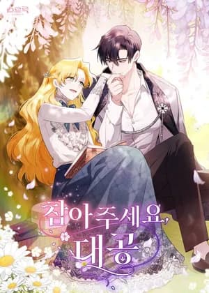 Finding Camellia
