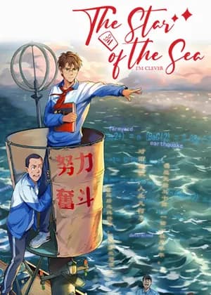 The Star of the Sea - I'm Clever!