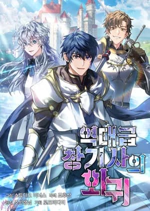 The Legendary Spearman Returns