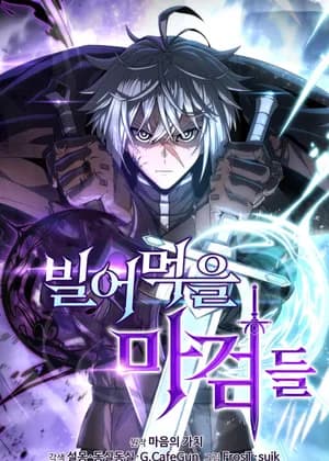 Damn Demonic Swords