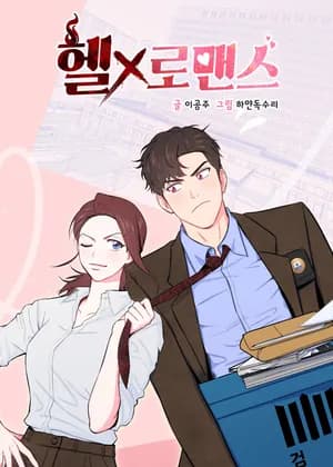 Devil's Romance