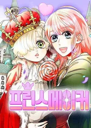 Prince Maker (Suosu)