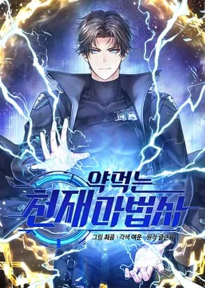 The Genius Medicinal Mage