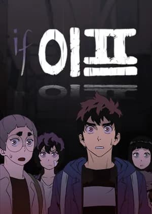 IF